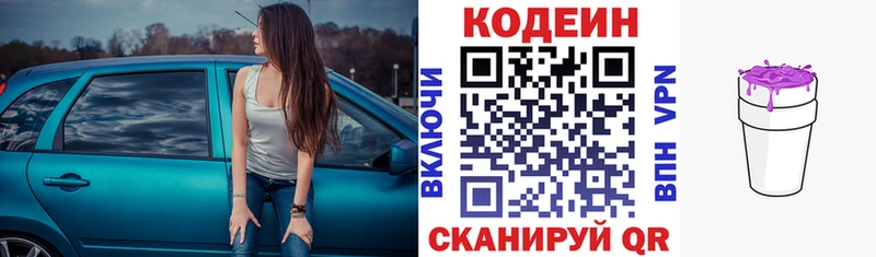 Кодеиновый сироп Lean напиток Lean (лин)  blacksprut ссылка  Апатиты  наркошоп 