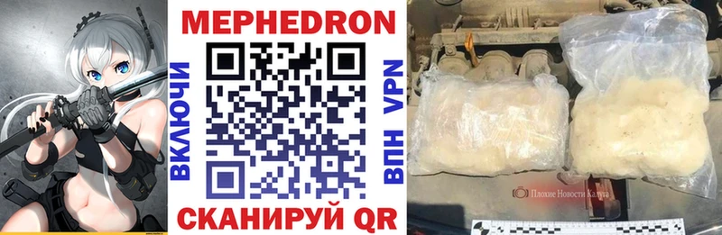 МЕФ кристаллы  цена   Апатиты 